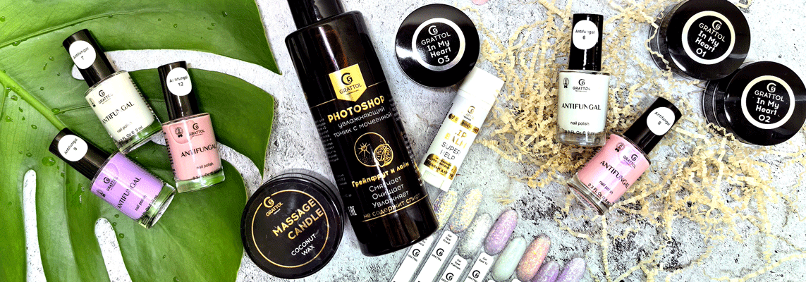 Grattol - c заботой о Вашей красоте!